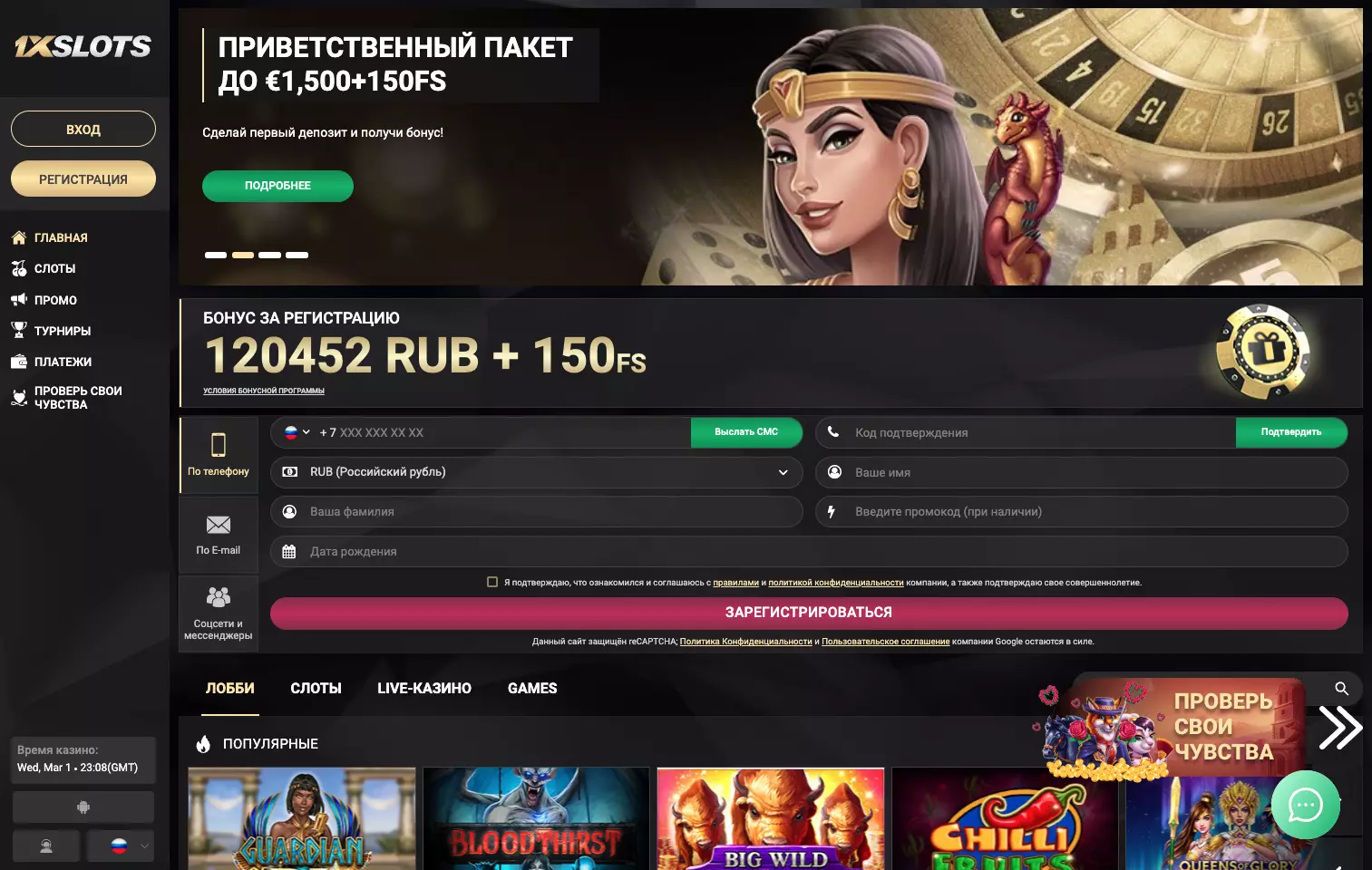 Официальный сайт 1xSlots